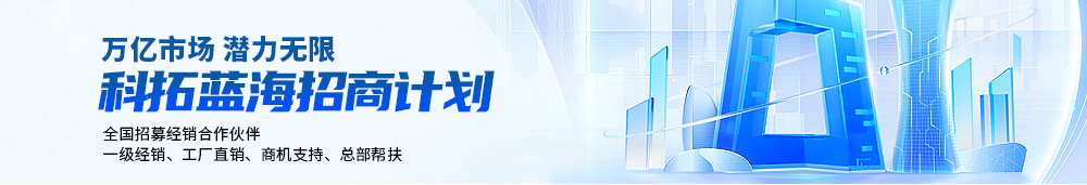 藍(lán)海招商